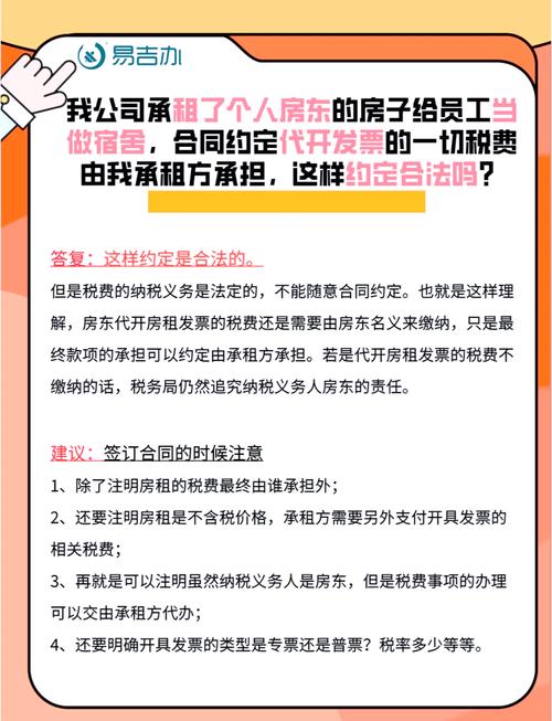 公司租房税怎么交税