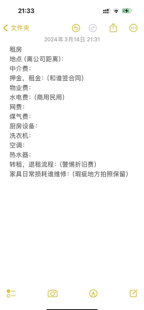 芒果租房中介怎么收费