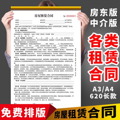 芒果租房中介怎么收费
