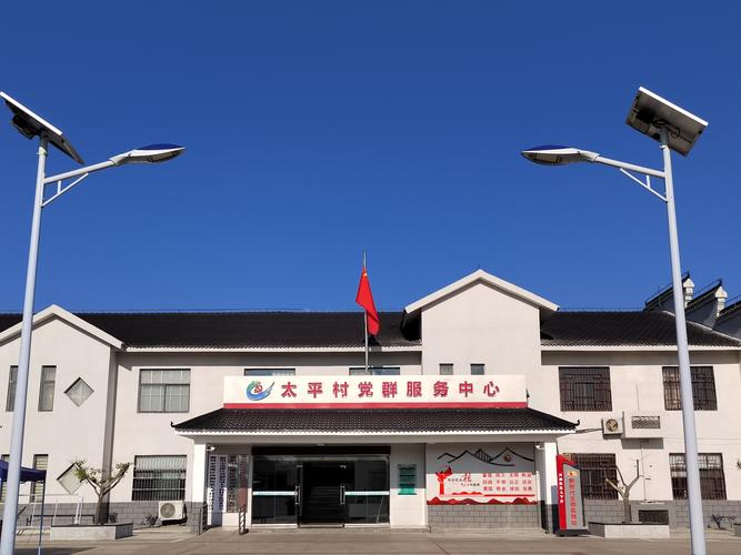 太平村房价