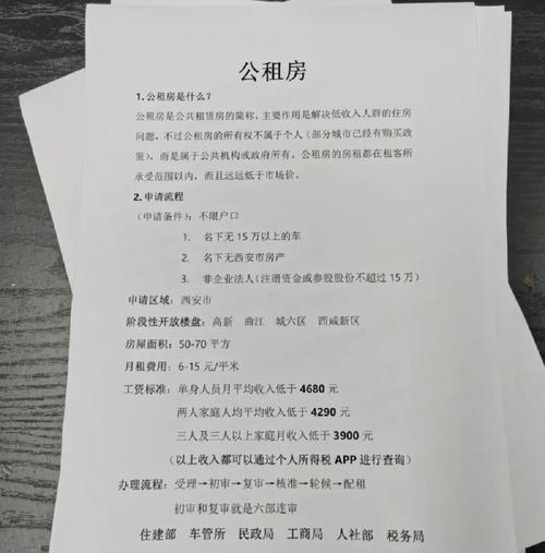 单身怎么申请公租房