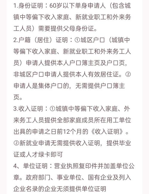 单身怎么申请公租房