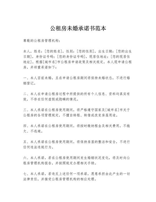 单身怎么申请公租房