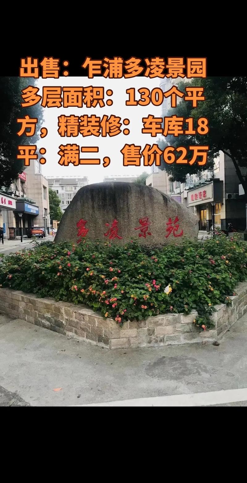 乍浦最新房价