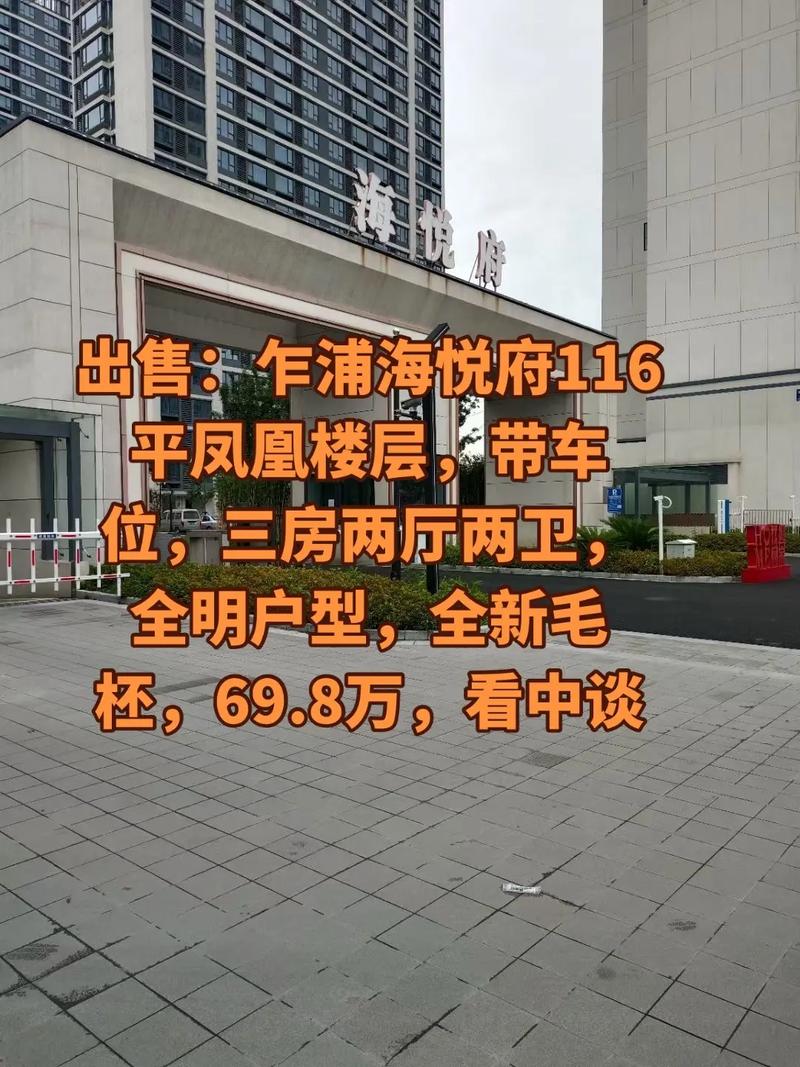 乍浦最新房价