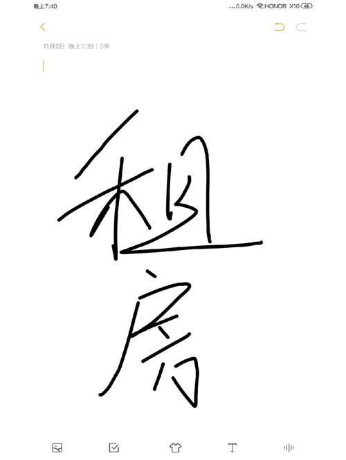 求租房屋怎么写字