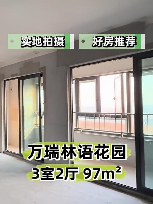 大良林语花园2期房价