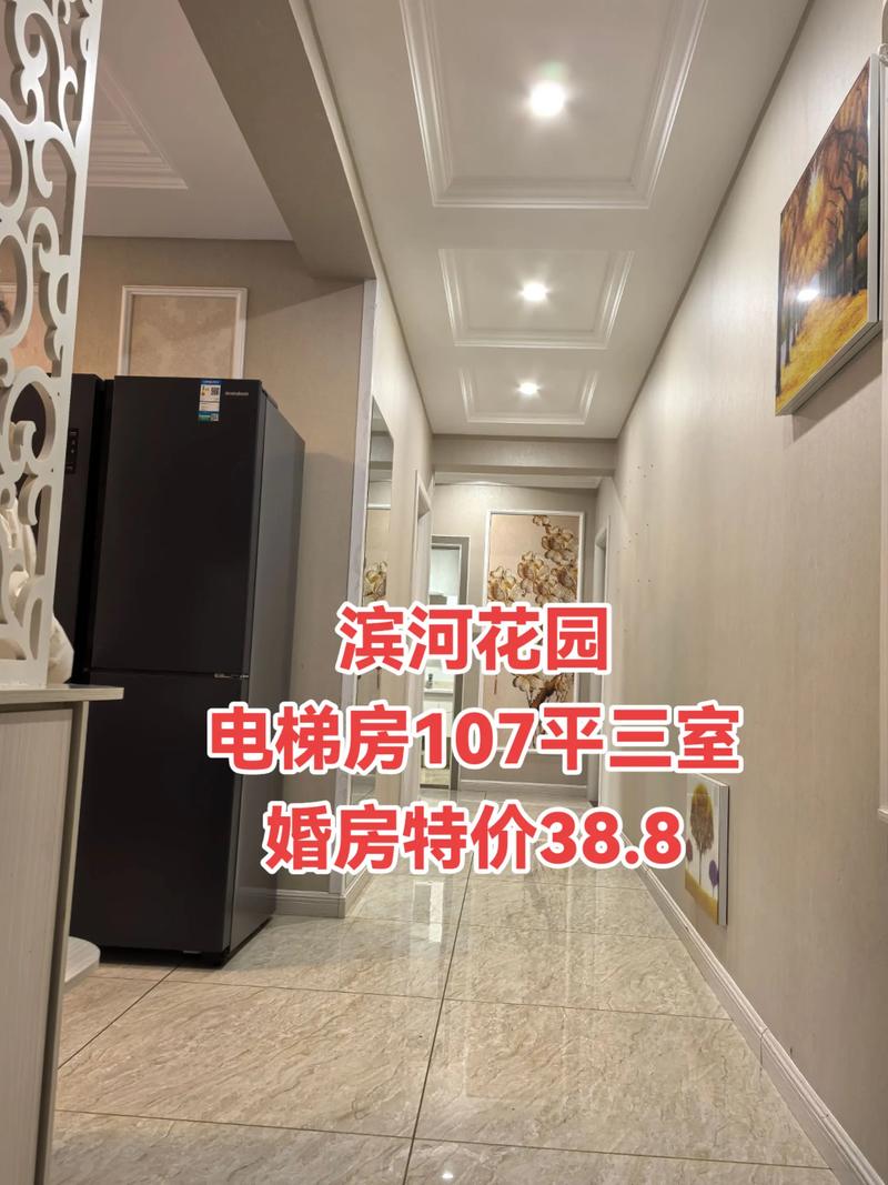 池州河滨花园二手房