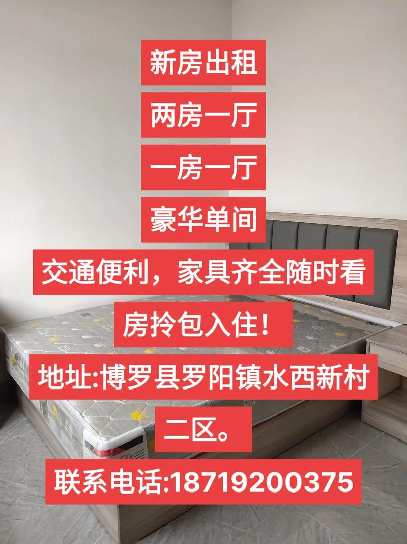 日租房怎么打广告