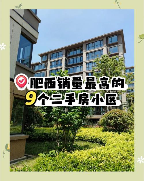 肥西花岗房价