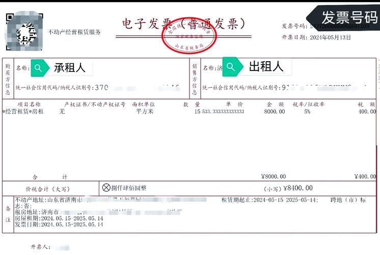 单位租房发票怎么开