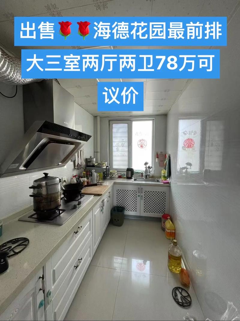 晋州海德花园二手房