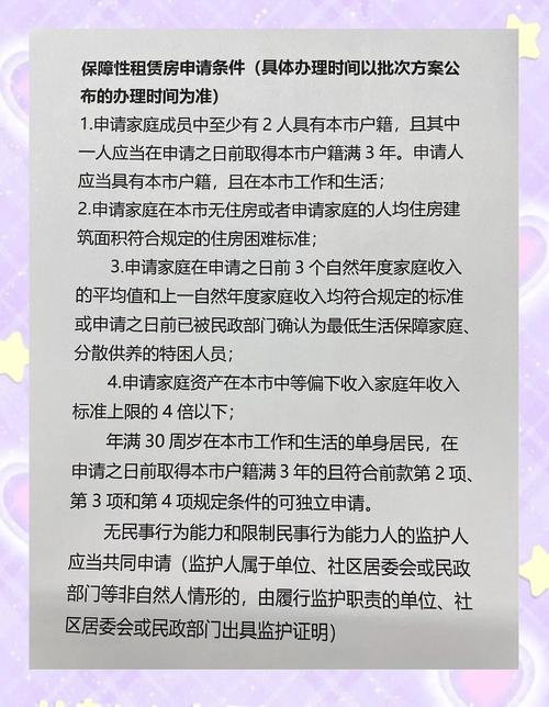 廉租房怎么申请流程