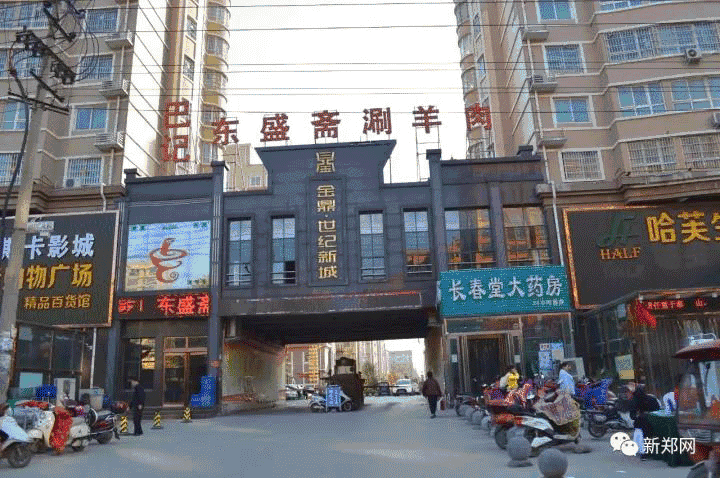 新郑薛店楼盘