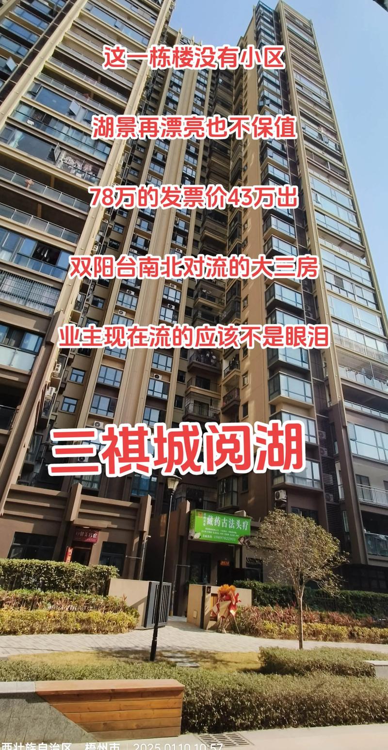 新平县房价