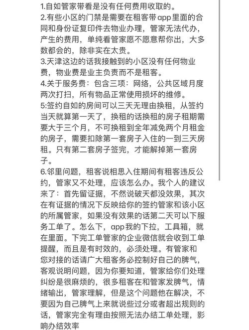 自如租房怎么便宜