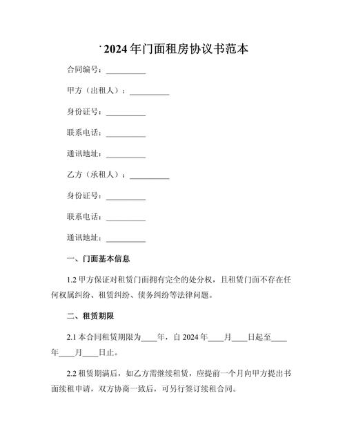 租房文章怎么写
