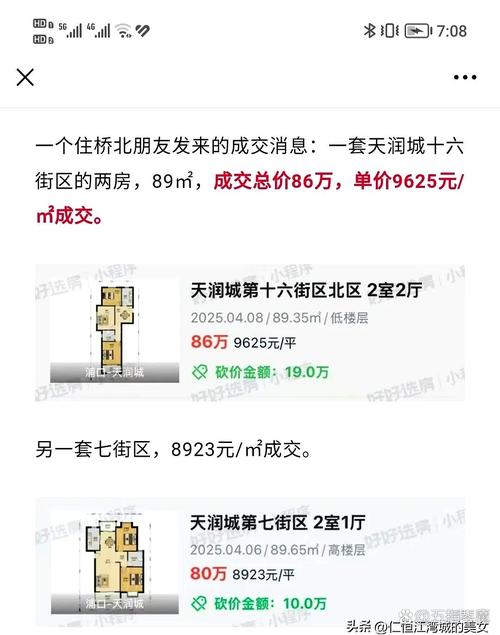 廉桥的房价