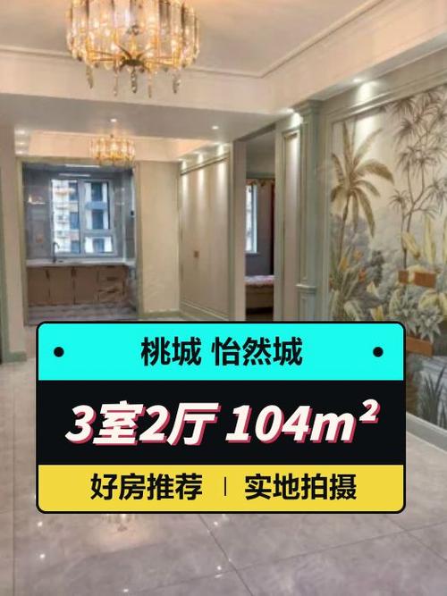 衡水奥体花园二手房