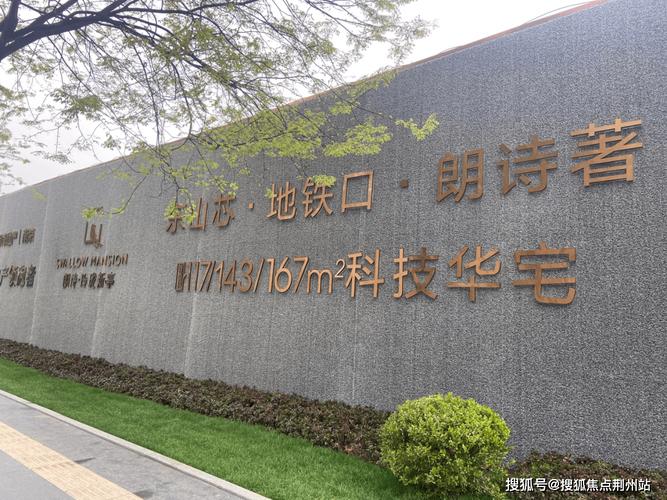 朗诗南京楼盘