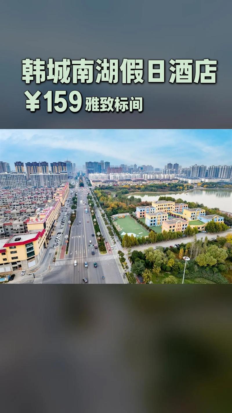 韩城最新楼盘