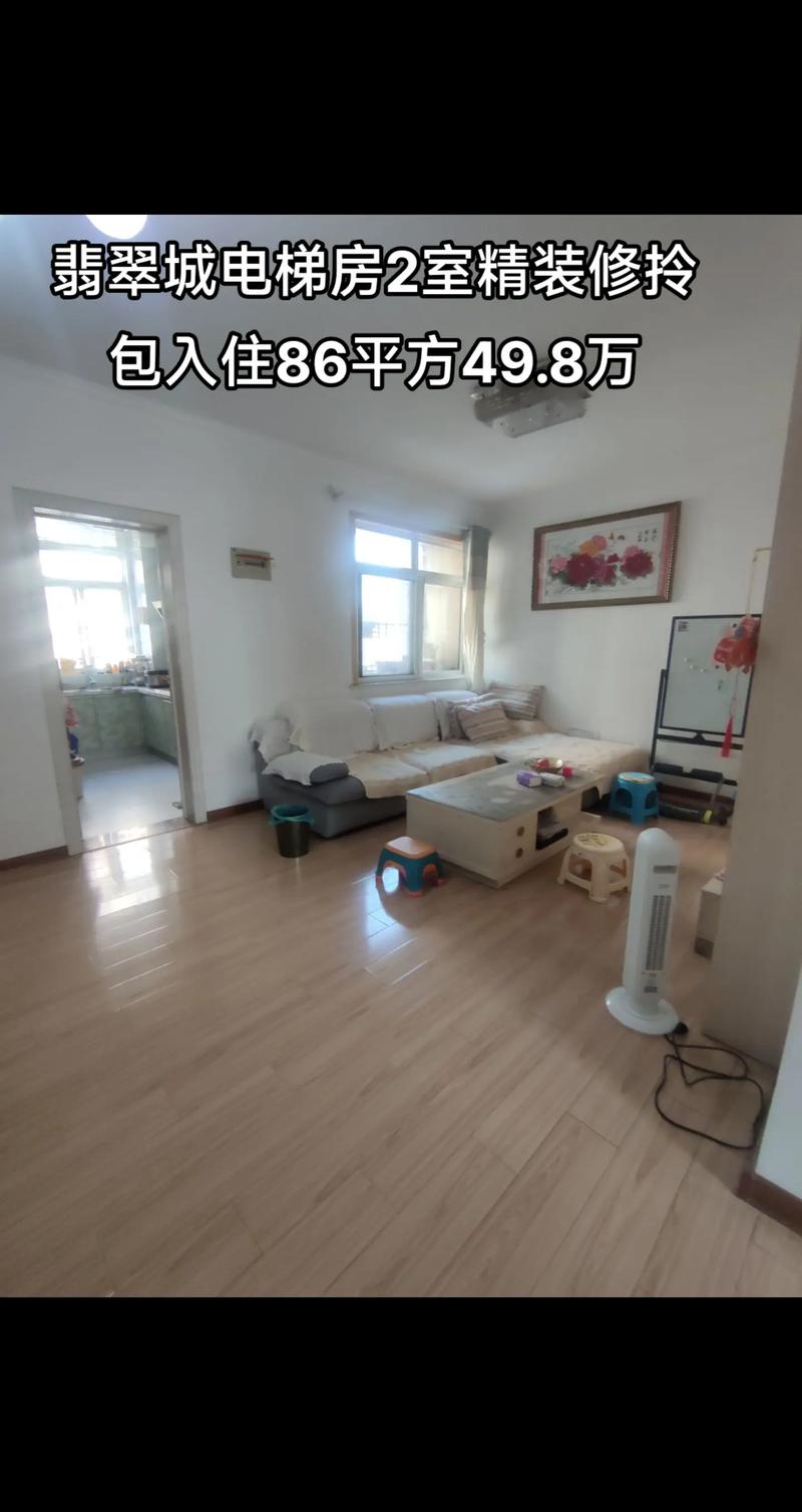 郑州翡翠城房价