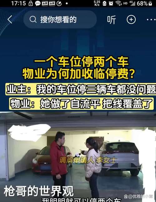 公租房怎么停车