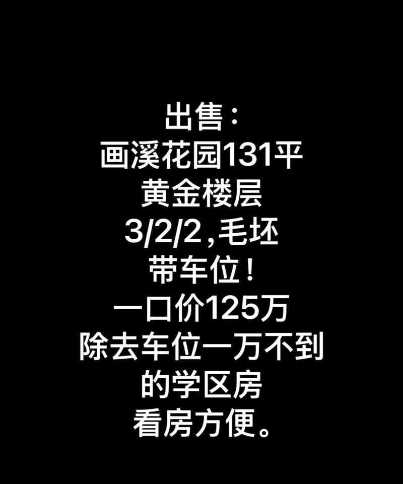 长兴泗安房价