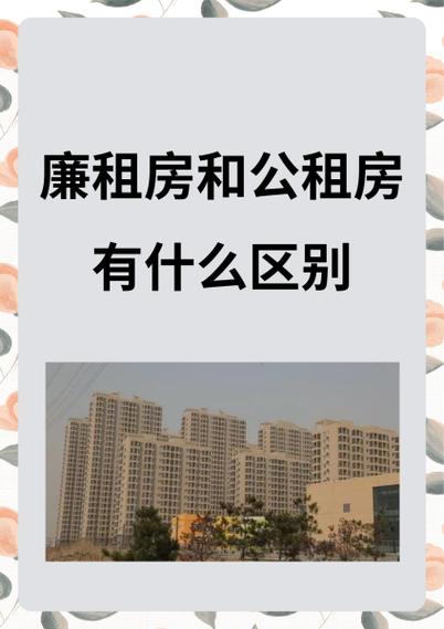 廉租房怎么买卖