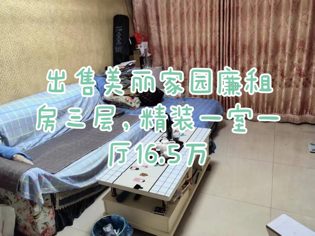 廉租房怎么买卖