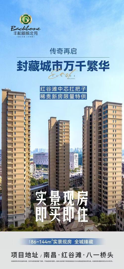 江西楼盘网