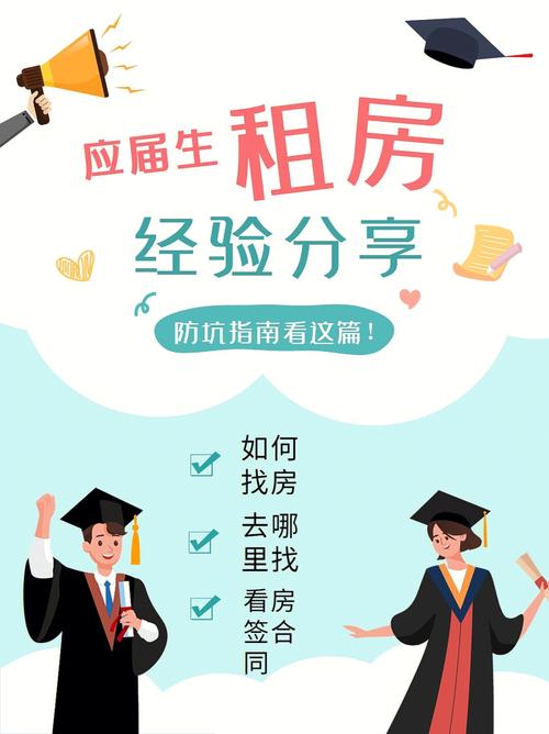 租房怎么防止中介