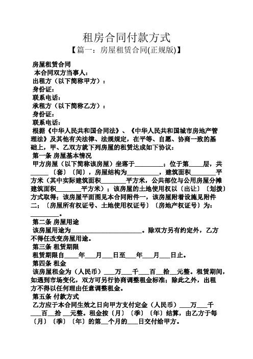 怎么买承租房