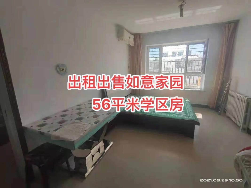 怎么买承租房