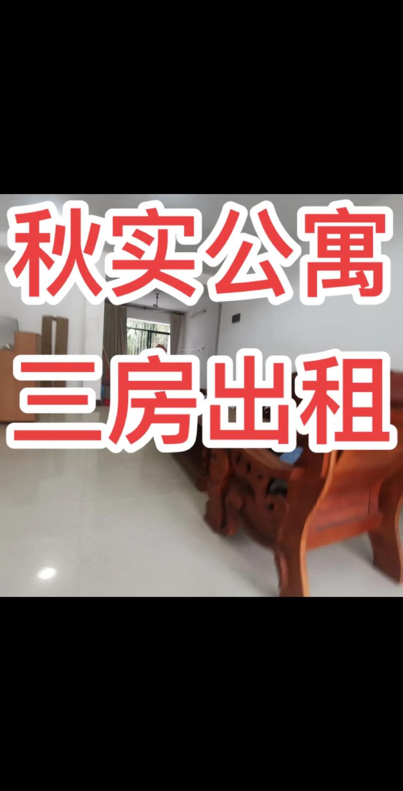 怎么买承租房
