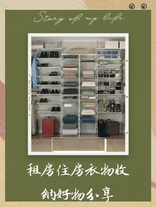 租房衣服怎么放
