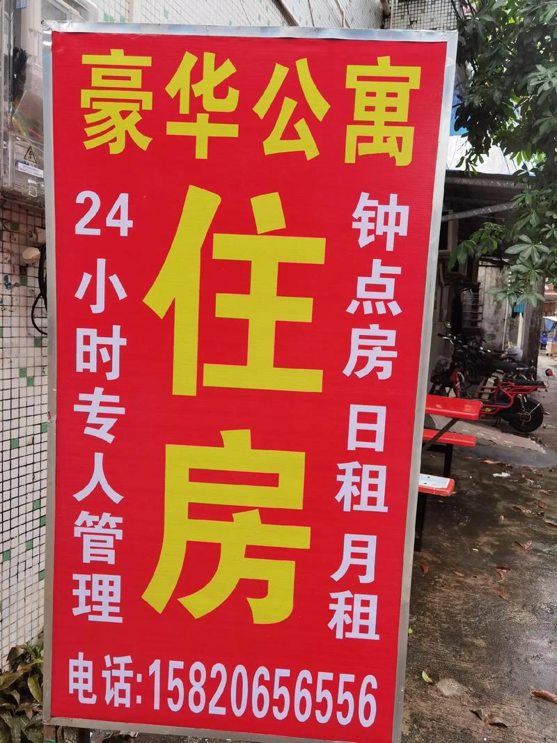 怎么举报日租房