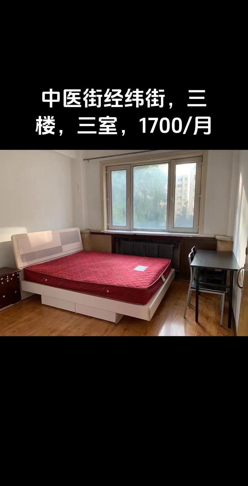 哈尔滨都怎么租房