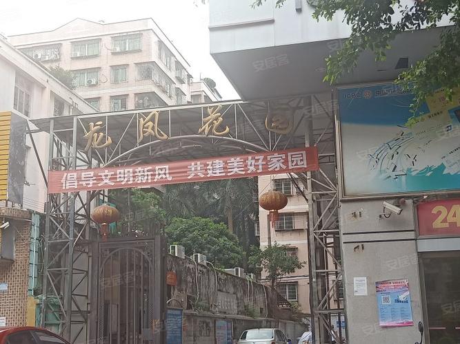 宁乡龙凤花园二手房