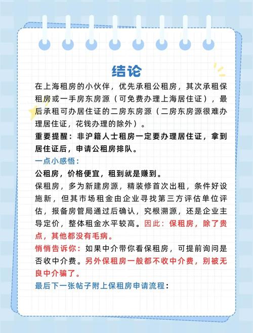公租房怎么续租