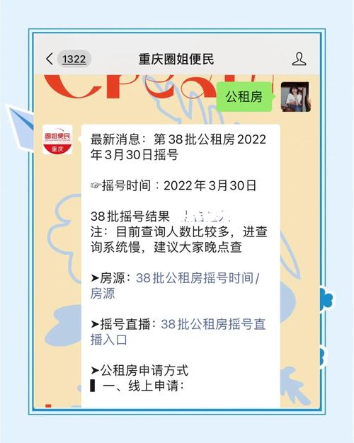 公租房怎么续租