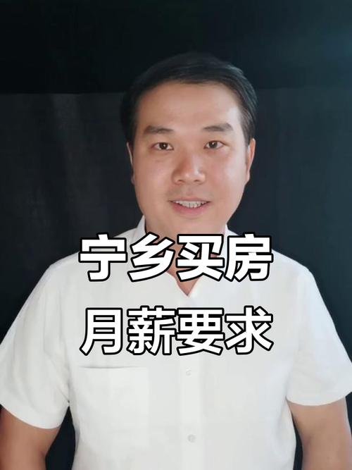 宁乡房价首付多少