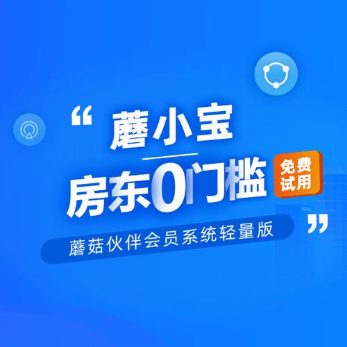 蘑菇租房怎么发布