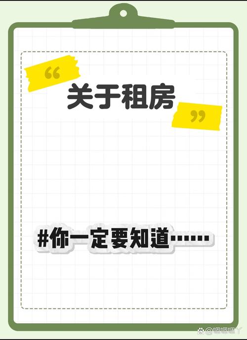 租房 q房 怎么