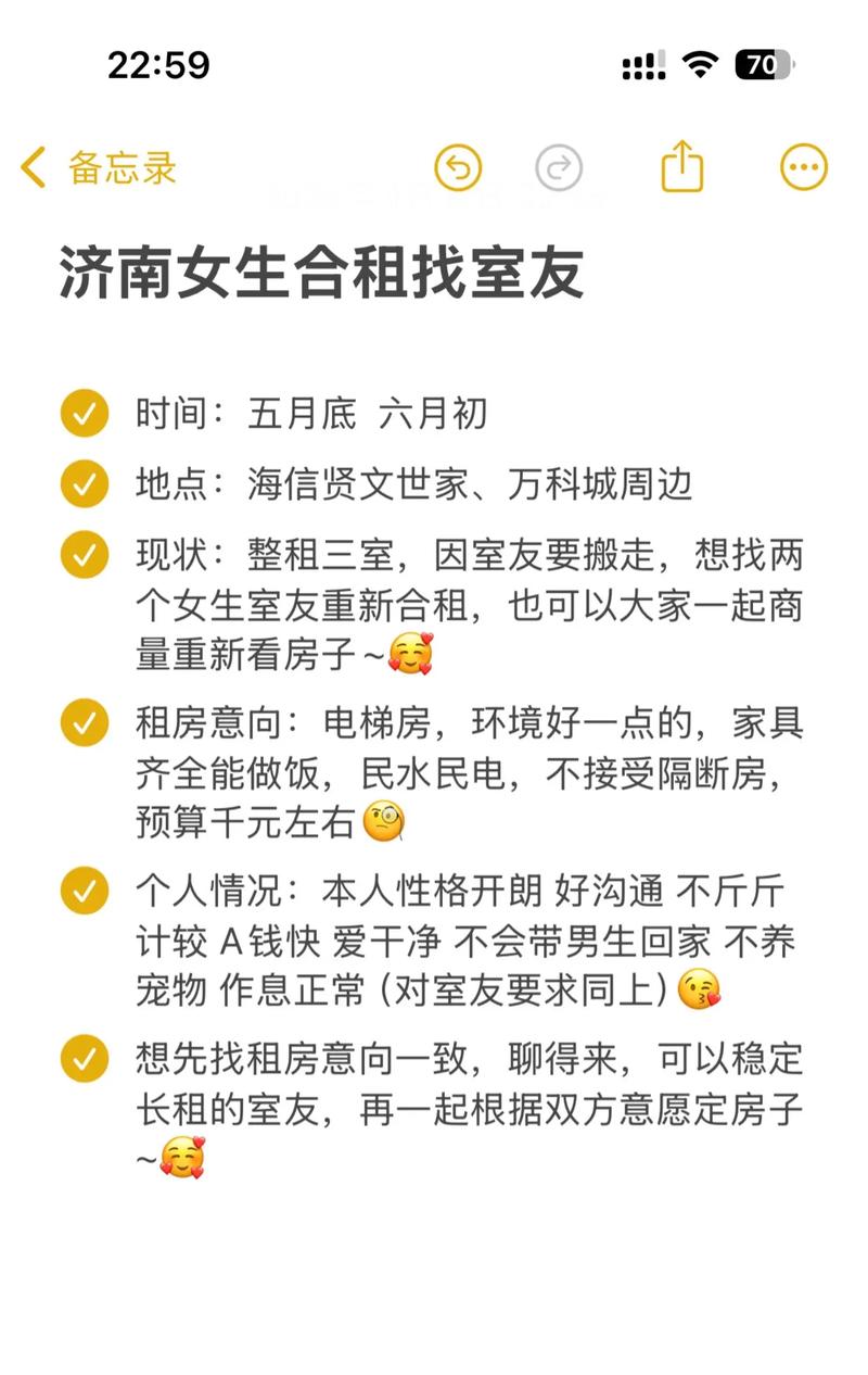 济南怎么租房信息