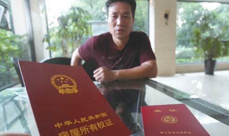 金涛御景花园房产证