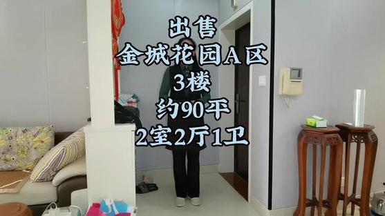 宜兴金城花园三期房价
