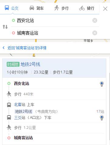 雅荷花园到城北客运站
