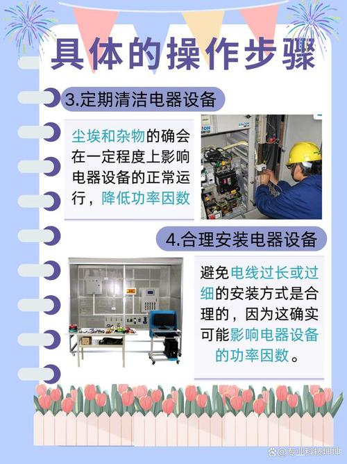租房电表怎么调