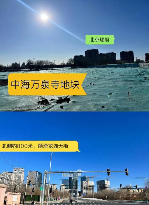 万泉寺房价